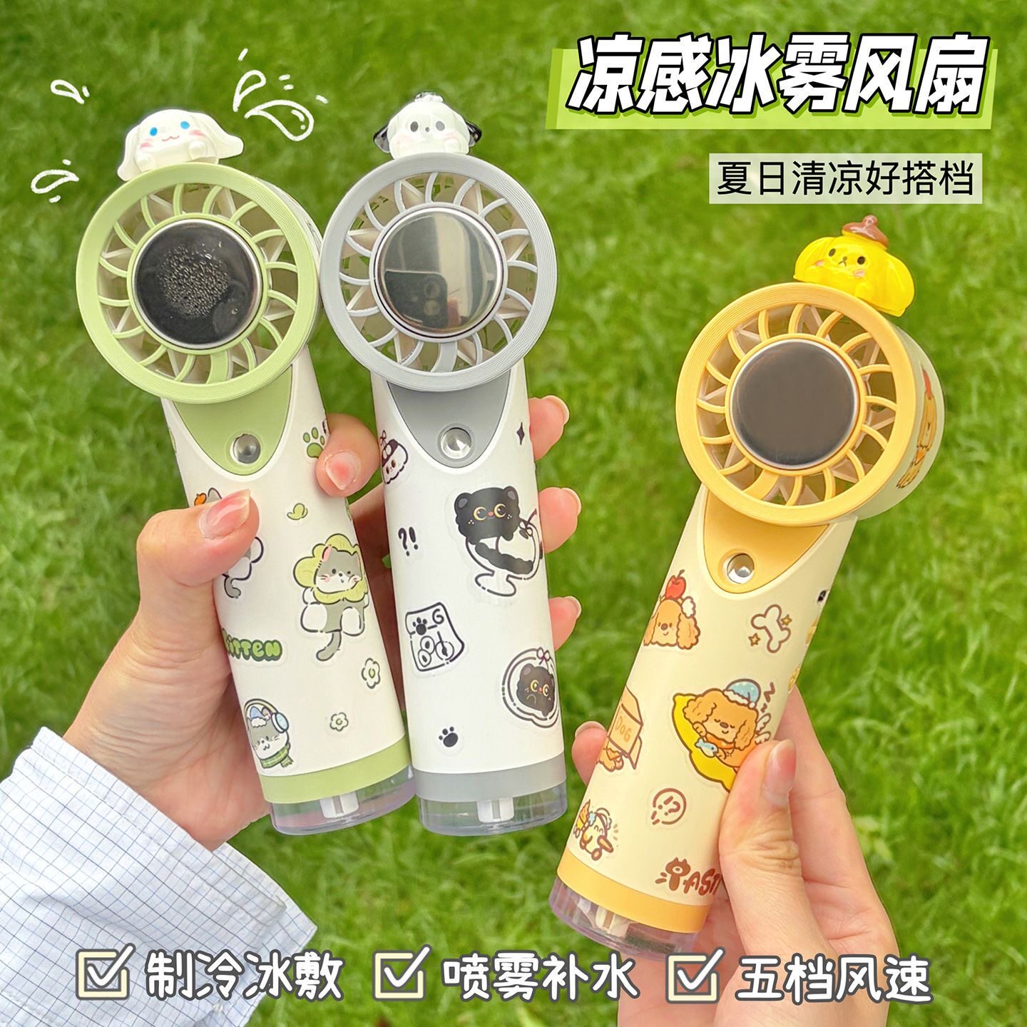 冰敷喷雾手持小风扇USB迷你办公室桌面便携加湿制冷降温神器静音