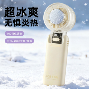 小冰魔制冷小风扇生日礼物女生送朋友闺蜜男同事的实用小众高级感