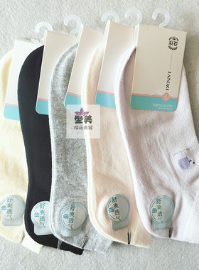 浪姿L7658A透气女士船袜带网眼纯棉夏薄款透气吸汗浅口8双包邮