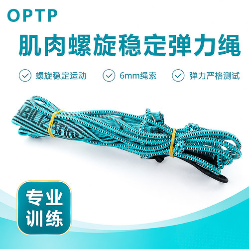 肌肉链螺旋SP弹力绳拉力绳