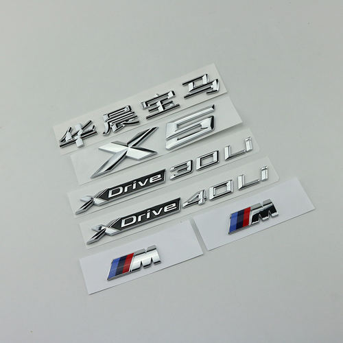 适用于华晨宝马X5车标Xdrive40i 30Li 40Li排量标数字后尾标贴X5L