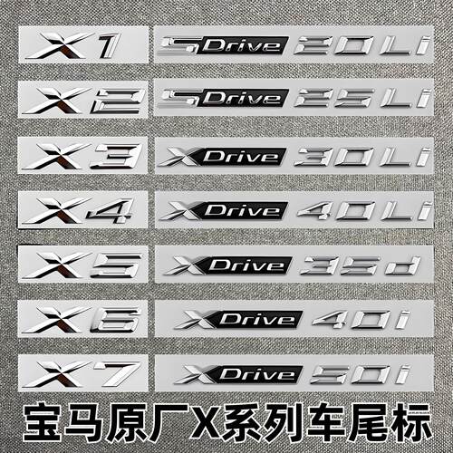 适用于宝马车标X1X2X3X4X5X6X7字母车标贴XDrive25i 30i尾标改装