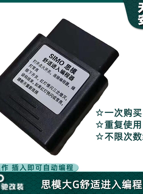 奔驰大G编程控制器 w463 w464 w465