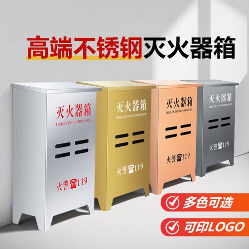 不锈钢灭火器箱黄钛2只装加厚黑钛灭火箱消防器材4KG*2干香槟金箱