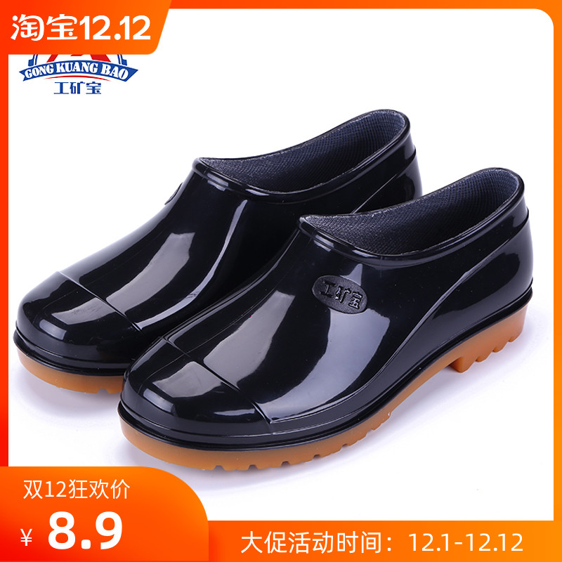 男士雨鞋四季防水夏季牛筋底