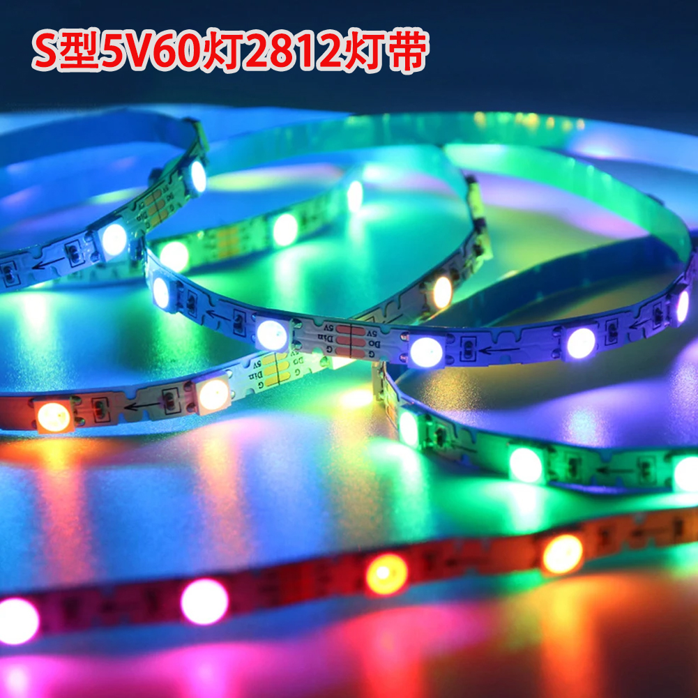 WS2812B窄版S型全彩灯带20段60灯内置IC可编程幻彩跑马流星灯条5V