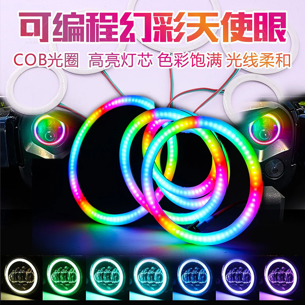 LED幻彩5V光环内置2812IC汽车天使眼流水变色cob灯光圆圈装饰道具,家装灯饰光源,室内LED灯带,淘宝优惠券,粉丝福利购,淘宝优惠卷