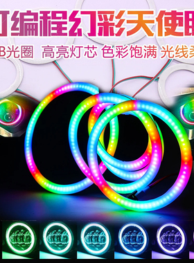 LED幻彩5V光环内置2812IC汽车天使眼流水变色cob灯光圆圈装饰道具