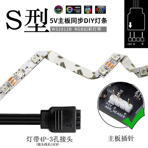 S型折叠灯条2812幻彩灯带5V