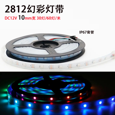 30珠幻彩灯带led灯条全彩5050RGB