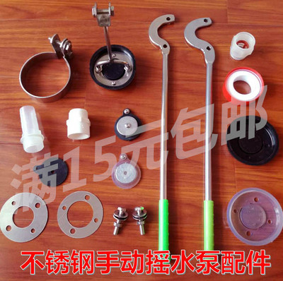 不锈钢摇井泵配件皮碗