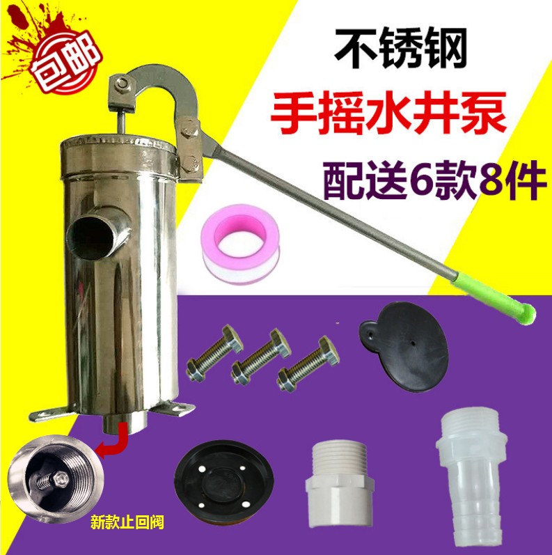 手摇泵家用不锈钢抽水器