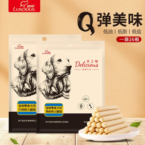 路斯狗狗零食火腿肠宠物训练奖励零食小型犬泰迪磨牙香肠超值大包