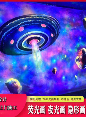 上海广东炫彩酒吧墙绘装饰画