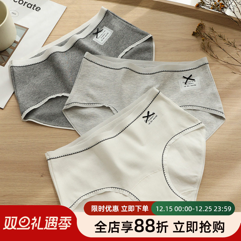 全棉加长裆a类抑菌纯棉三角内裤