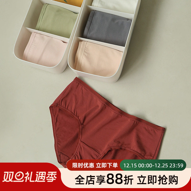 贴身日记简约基础超薄无痕款内裤