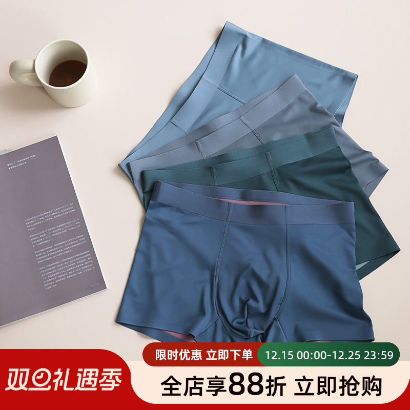 贴身日记舒适包臀男士平角短裤