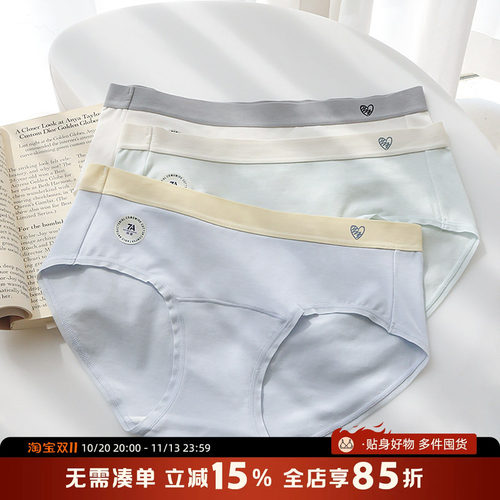 7A抑菌女士内裤纯棉三角裤