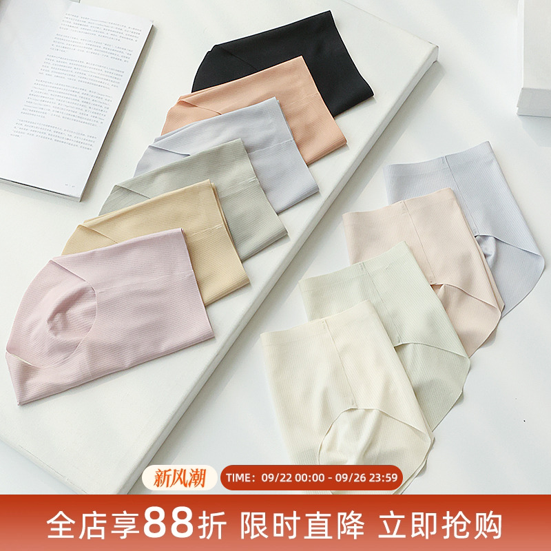 贴身日记无痕内裤速干透气抑菌薄
