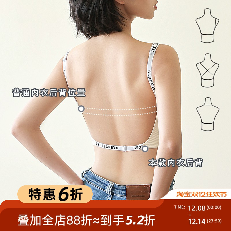 大U型美背无痕文胸交叉带
