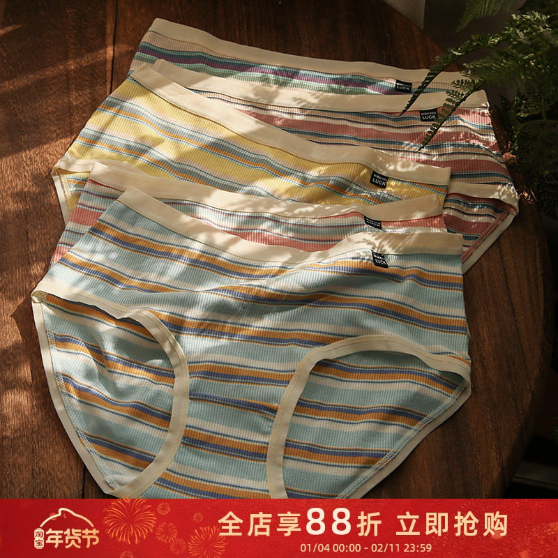 贴身日记简约彩虹条纹轻运动学生三角包臀短裤棉质内裤女夏季薄款,女士内衣/男士内衣/家居服,女三角裤,淘宝优惠券,粉丝福利购,淘宝优惠卷