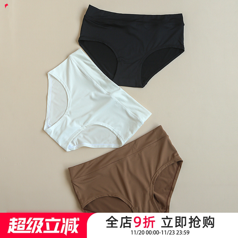 贴身日记冰丝无痕黑白纯色内裤