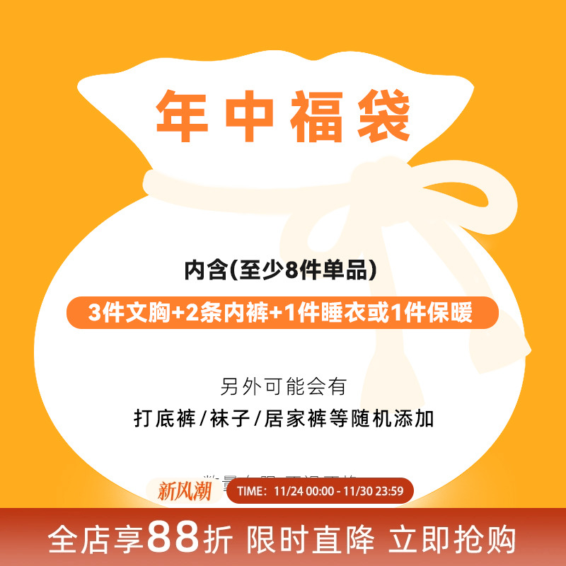 贴身日记8件随机超值福袋