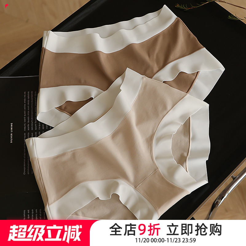 0感无敏无痕中腰简约超好穿内裤