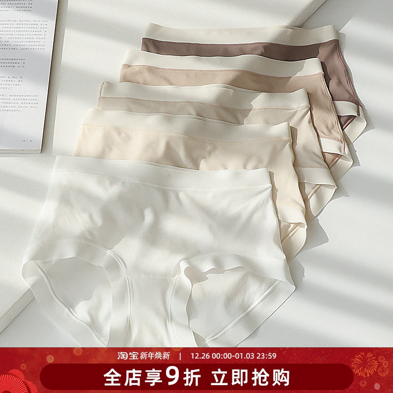 贴身日记无痕抑菌冰丝薄速干内裤