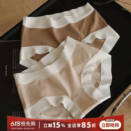 0感无敏无痕中腰简约超好穿内裤