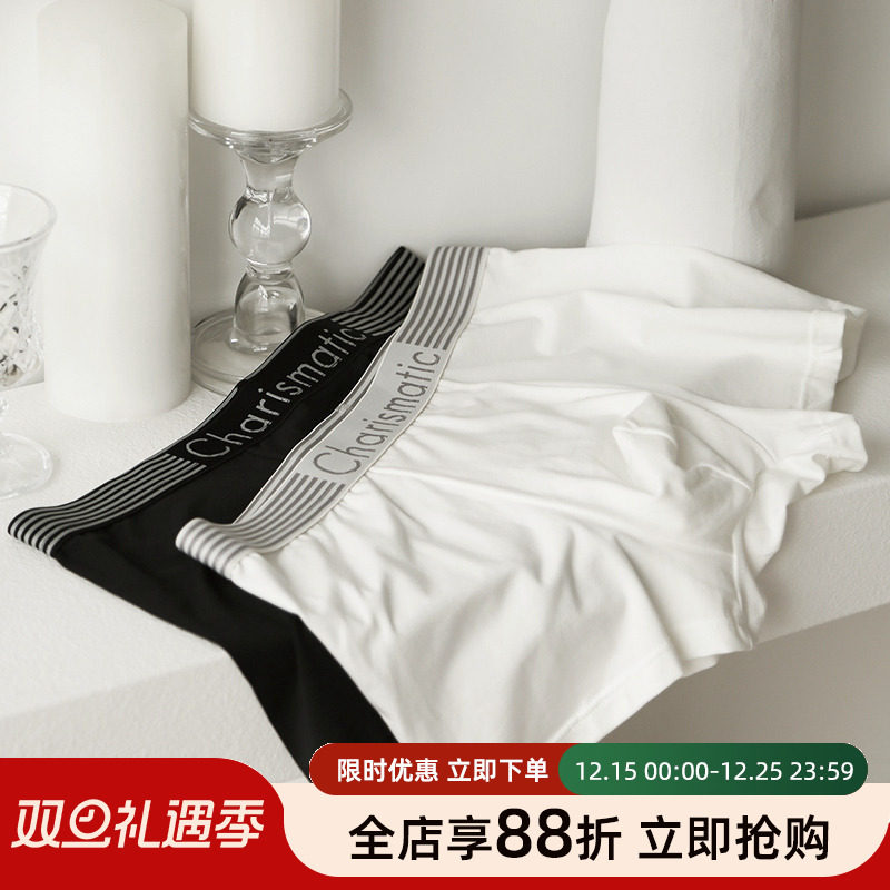 贴身日记舒适棉质男士四角内裤