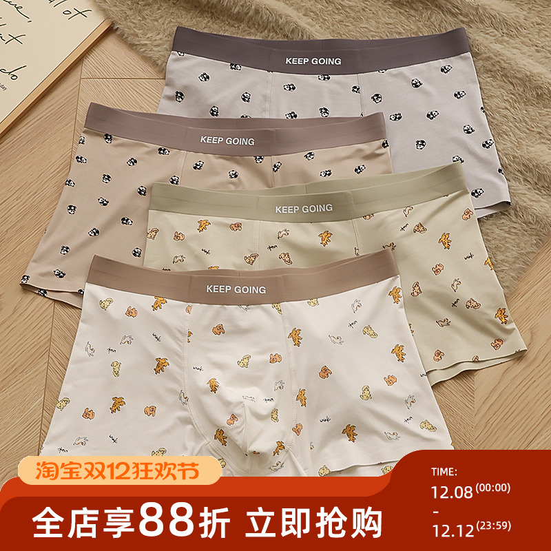 莫代尔软萌卡通小狗无痕内裤