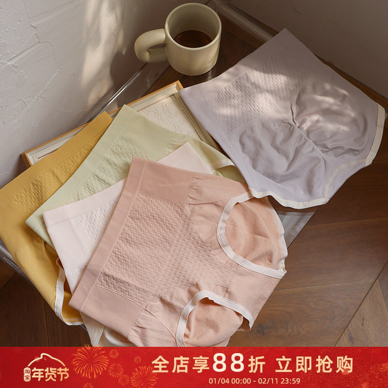 贴身日记高腰收腹内裤女提臀包臀收小肚子无缝夏季薄款不夹臀短裤,女士内衣/男士内衣/家居服,女三角裤,淘宝优惠券,粉丝福利购,淘宝优惠卷