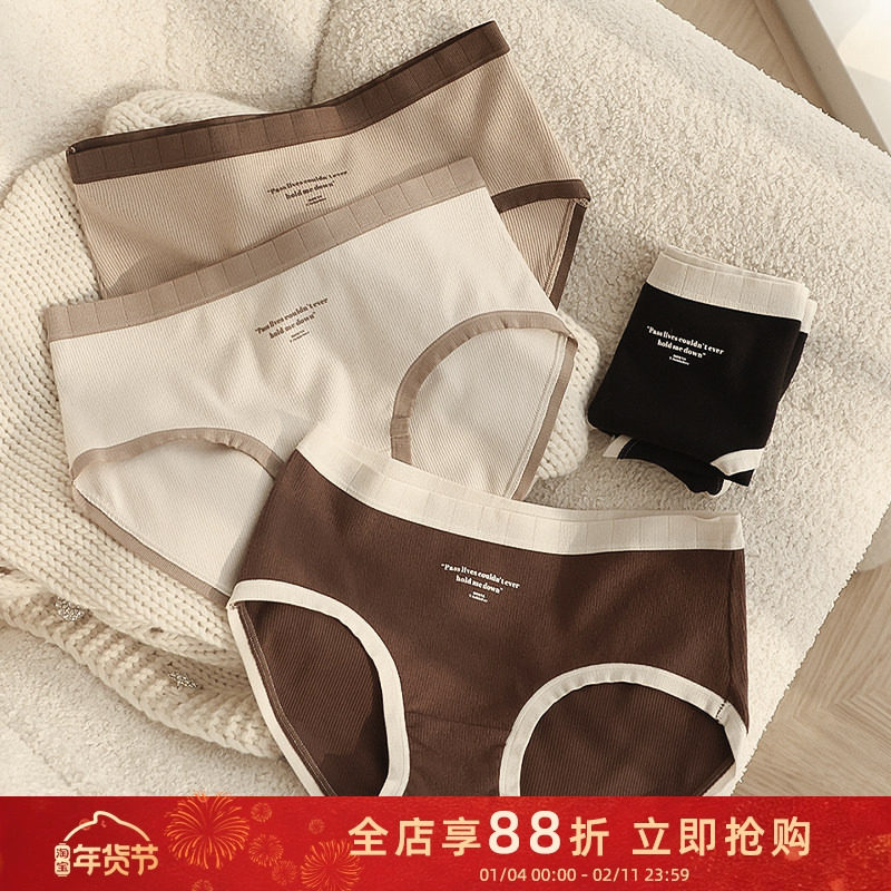 贴身日记轻复古美拉德色系5A抑菌棉裆三角内裤女低腰秋冬柔软磨毛,女士内衣/男士内衣/家居服,女三角裤,淘宝优惠券,粉丝福利购,淘宝优惠卷