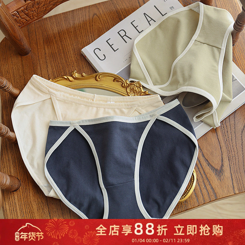 贴身日记显腿长高开叉裤腿舒适包臀棉质三角内裤女中低腰基础简约,女士内衣/男士内衣/家居服,女三角裤,淘宝优惠券,粉丝福利购,淘宝优惠卷
