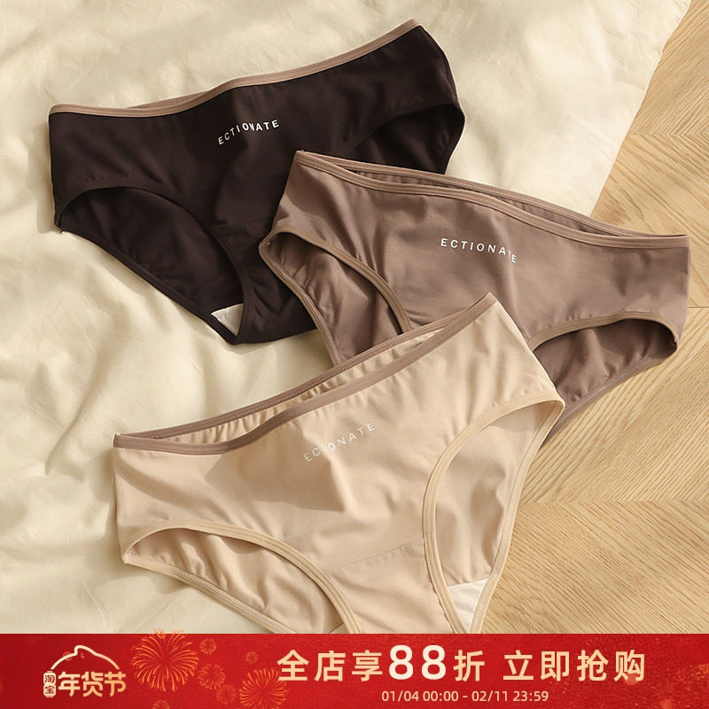 复古美式轻运动无痕内裤女7A全棉抑菌裆棉质莫代尔舒适包臀三角裤,女士内衣/男士内衣/家居服,女三角裤,淘宝优惠券,粉丝福利购,淘宝优惠卷