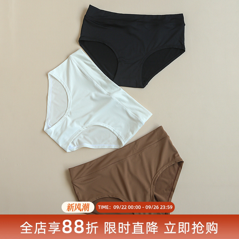 贴身日记冰丝无痕黑白纯色内裤