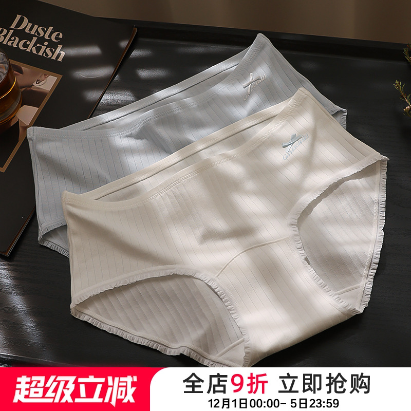 A类婴儿棉日系清新少女感纯色全棉中低腰内裤女抑菌加长裆三角裤