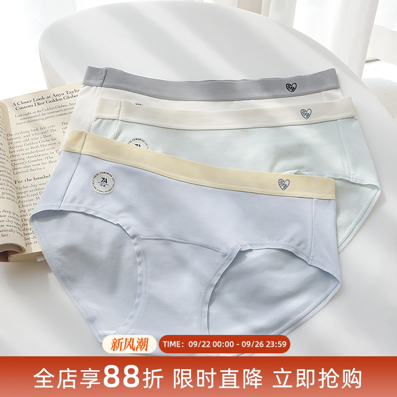 7A抑菌女士内裤纯棉三角裤