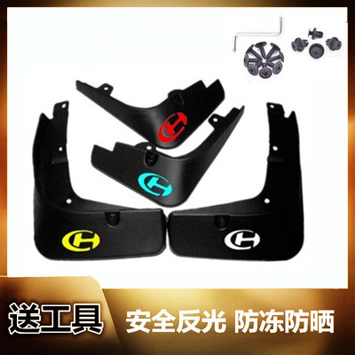 昌河Q35 Q25 Q7 A6挡泥板 昌河Q7挡泥皮 昌河A6挡泥皮Q7 A6挡水瓦