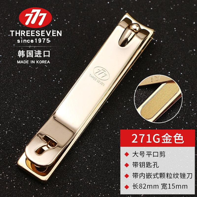 韩国进口777指甲刀单个装家用指甲剪大中小号剪指甲刀斜口指甲钳