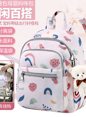 妈咪包双肩包宝妈带娃外出背包休闲百搭遛娃母婴包小型轻便多功能
