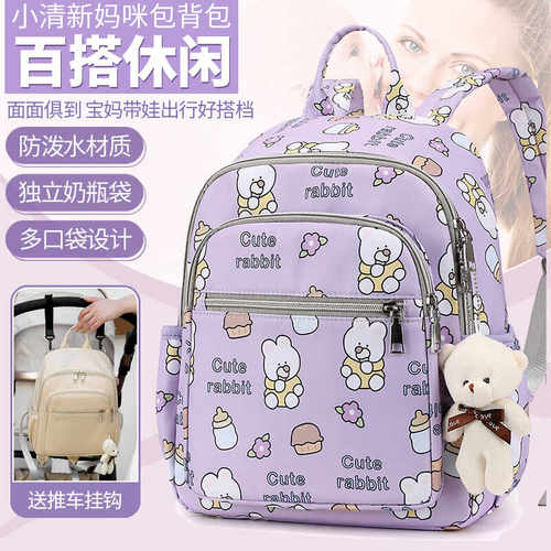 时尚宝妈轻便外出母婴背包双肩