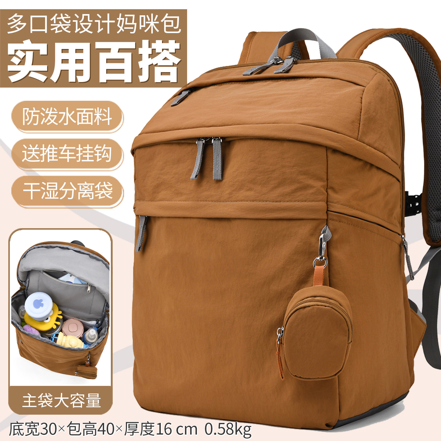 妈咪包休闲简约大容量双肩包宝妈带娃外出遛娃轻便背包手提母婴包