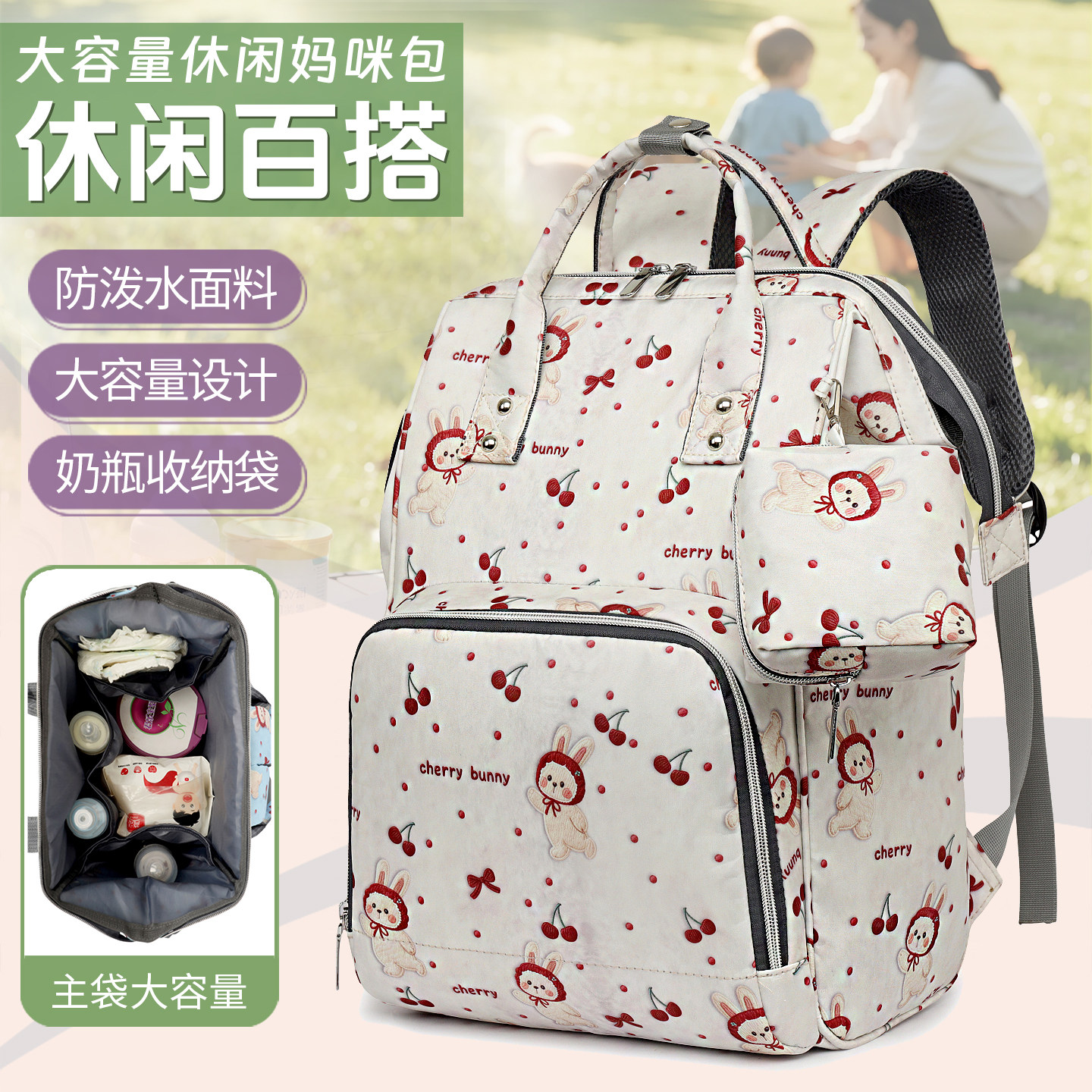 可爱妈咪包轻便休闲双肩包宝妈带娃外出遛娃背包手提大容量母婴包