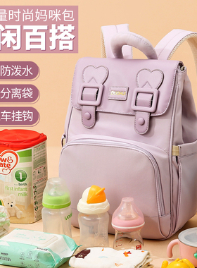 妈咪包母婴包宝妈带娃外出背包遛娃包休闲可爱简约双肩包防水轻便