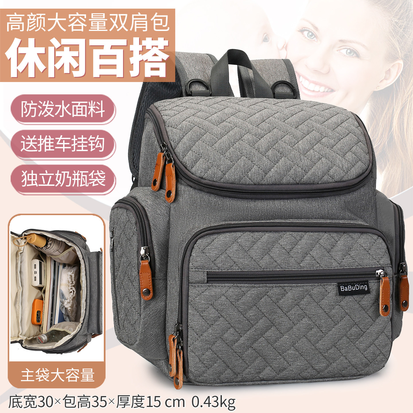 轻便妈咪包遛娃母婴包宝妈带娃外出双肩包休闲背包大容量多口袋