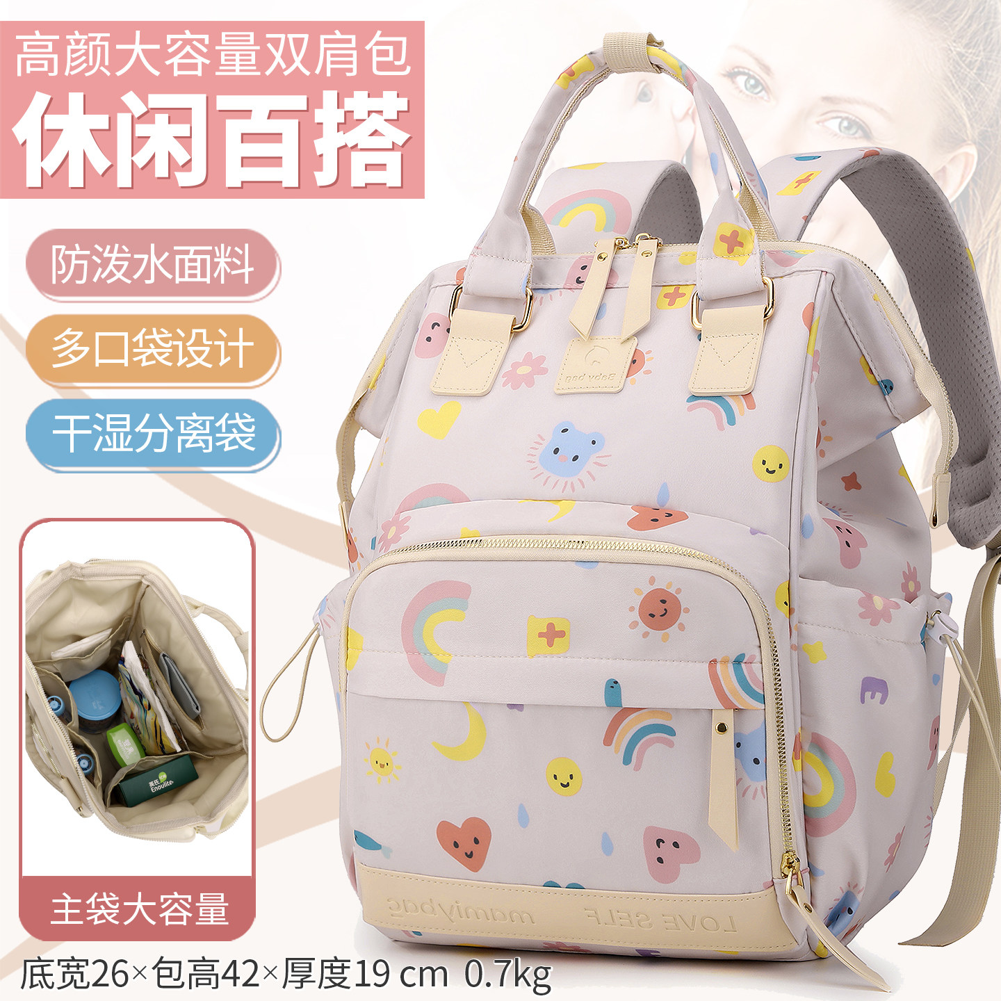 妈咪包宝妈带娃出行轻便背包休闲双肩包可爱大容量母婴包遛娃防水
