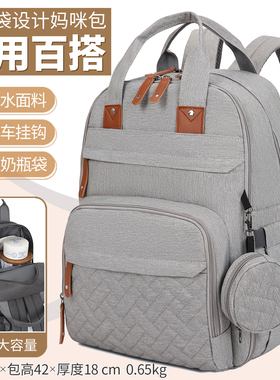 大容量妈咪包宝妈带娃外出双肩包时尚休闲背包多功能遛娃包母婴包