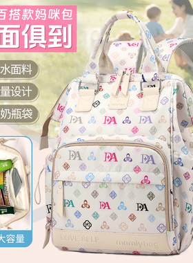 妈咪包宝妈带娃外出背包休闲双肩包大容量遛娃包高颜值新款母婴包